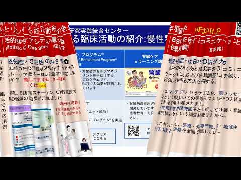 「群馬大学看護発　看護研究実践統合センター」の取り組みについて