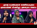 ചിരിക്കുന്ന അസ്‌നയും കരയുന്ന ഉമ്മയു�