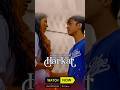 Harkat Playing Now Mastram App