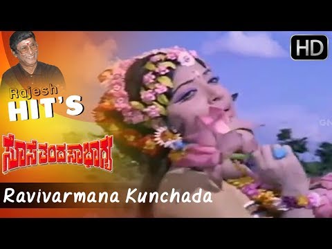 download lagu mp3 mp4 Ravivarmana Kunchada Song, download lagu Ravivarmana Kunchada Song gratis, unduh video klip Ravivarmana Kunchada Song