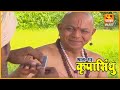कृपासिंधू नखांचे ताईत करून विकणारा न�