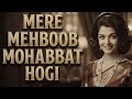Mere Mehboob Mohabbat Hogi ️ Old Is Gold Retro Hindi Romantic Song