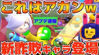 【アプデ速報】新キャラ『コレット』ぶっ壊れすぎ!!これ環境破壊兵器やんwww【ブロスタ】