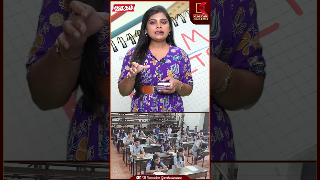 ஆளுநர் அறிவுறுத்தலின்படி +2 முடிவு வெளியீடு' | +2 results 2026 |  Kumudam News