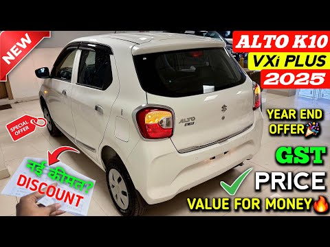 New✅Maruti Alto K10 Vxi Plus 2025 | Alto K10 Top Model 2025 | Alto K10 New Model 2025 | GST Price ||