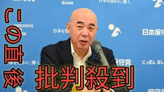 「ご機嫌うかがい、情けない」日本保守党・百田尚樹代表、超党派議員団の中国訪問に