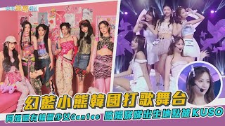 [問卦] 韓國系統幻藍小熊vs中國系統gen1es比較?