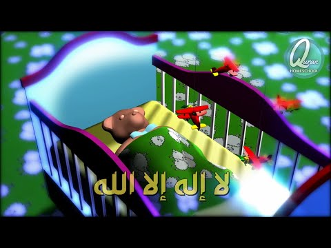 Muslim Lullabies | La ilaha illAllah 100 Times | أذكار النوم | ذكر لا إله إلا الله | Dhikr for Sleep