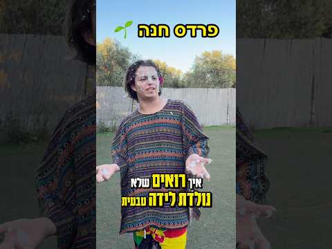 יום עצמאות לפי ערים🤦🏻