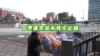 Re: [爆卦] 台北車站附近天橋,布條出現啦!!!!