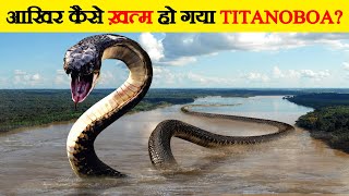 Download lagu दुनिया थर्राती थी Titanoboa के नाम से | Mysteries of World's Biggest Snake - Titanoboa mp3