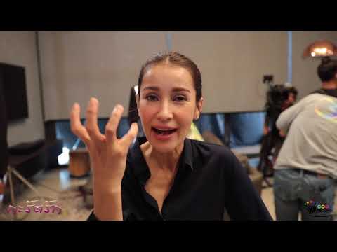 คลิกเพื่อดูคลิปวิดีโอ