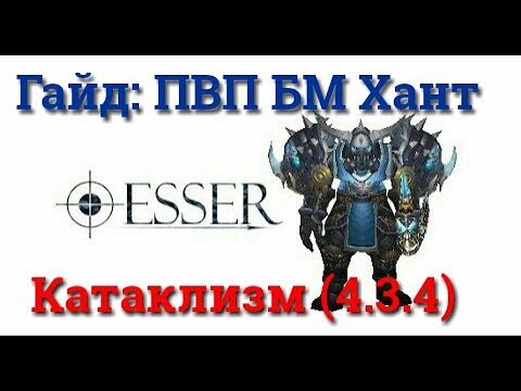 Таланты пета упорство 3. 5 пве. 3. 3. Таланты хант стрельба 3.