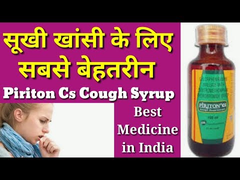 Piriton cs syrup benefits in hindi