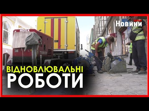 У Шевченківському районі замінюють водоводи