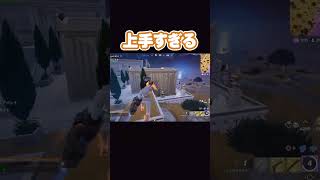 味方のクリップが凄すぎる #フォートナイト #フォトナ #fortnite #あおけんゲーム実況  #aokengames #クリップ