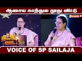 ஆசைய காத்துல தூது விட்டு Aasaiya Kaathula Thoothu Vittu Va