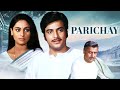 Parichay 1972 Jeetendra Jaya Bhaduri Pran 70s की जबरदस्त ब्लॉकबस्�