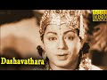 Dashavathara Full Movie Kannada Dr Rajkumar Udaykumar Leelavathi Kannada Classic Cinema