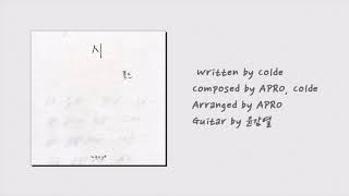 [THAISUB] 시 (shhh) , poem - Colde (콜드)