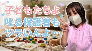 親必見！子供に対する正しい叱り方５選