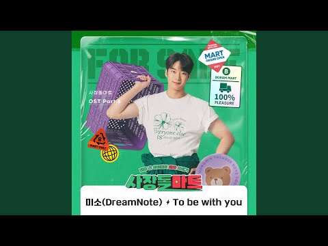 Video thumbnail for To be with you