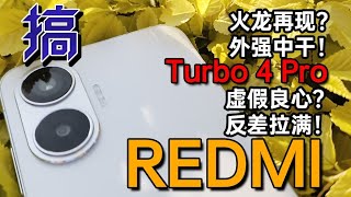 [討論] 8sGen4好像有點翻車?