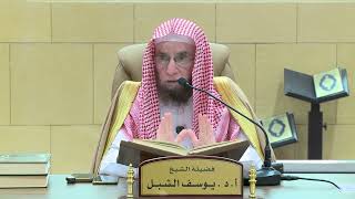 صورة تفسير السعدي، سورة التوبة (١٠٧-١١٦) ١٤٤٦/١٠/١٥(جامع الضحيّان)