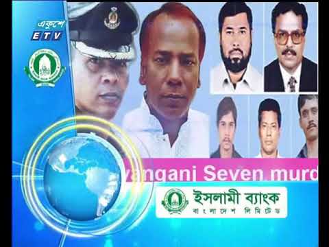 দুপুর ২টার সংবাদ ১৩ ০৮ ২০১৭