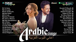 Download lagu Top Arabic Songs & Best 2025 Hits โ Full Arabic Music Album | ุดูุฑููุ ุญู
ุงููุ ูุณุนุฏ ูู
ุฌุฑุฏ mp3 Download lagu Top Arabic Songs & Best 2025 Hits โ Full Arabic Music Album | ุดูุฑููุ ุญู
ุงููุ ูุณุนุฏ ูู
ุฌุฑุฏ mp3