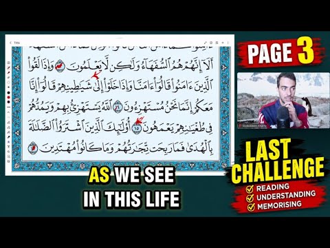 Your Quran reading guide 2