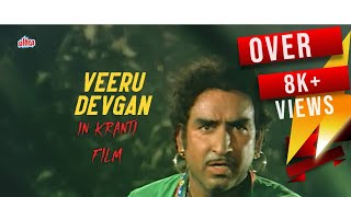 Download lagu Ajay Devgan's Father Veeru Devgan Rare Scene from Kranti mp3 Download lagu Ajay Devgan's Father Veeru Devgan Rare Scene from Kranti mp3