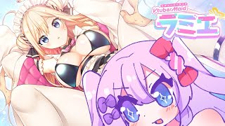 【Vtuberメイド ラミエ】さよならアーカイブ【#べりめりちゃんとおはなし】