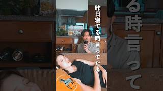 昨日の妻の寝言が…   　　　#shorts