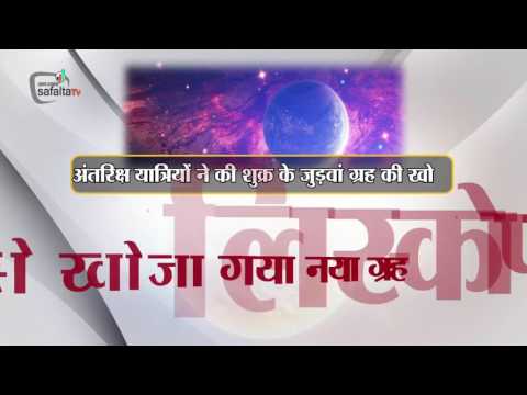 13 April 2017 - Daily Current Affairs in Hindi | Current Affairs | Safalta.com