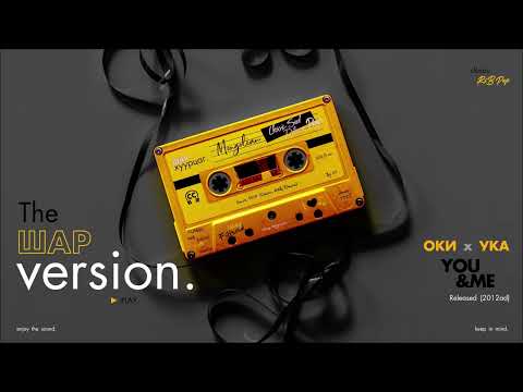 OKI x UKA: You & Me (Audio) (CC)