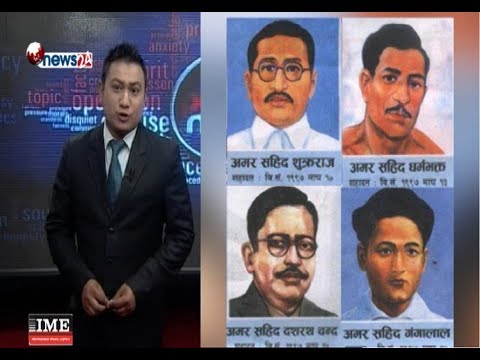 ९ हजार भन्दा बढीको शहीद उद्योग बनाएर ब्रम्हलुट - POWER NEWS With Sangam Baniya.