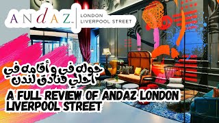 Full Review of Andaz London Liverpool Street Hotel, by Hyatt