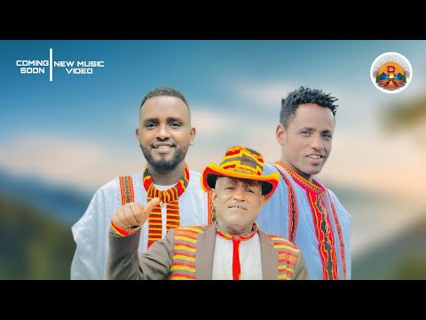 Fishale milkano - Alemayehu chafako - Ake Adole - Gununoy Gudes New Ethiopian cultural music 2025