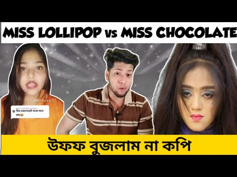 Miss Chocolate VS Miss Lollipop | Miss Lollipop Roasted | Reacting To Miss Lollipop Tiktok |Tik tok