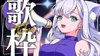睨めっ娘 / 友成空 - 【歌枠】歌枠!お歌を頑張りたいんです!【#白雪みしろ】