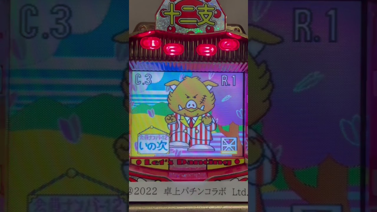 Shorts わくわくセブン