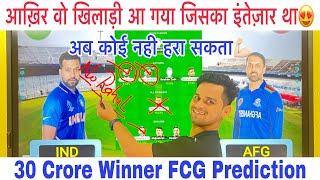 IND vs AFG Dream11 Prediction, India vs Afghanistan Asia Cup, AFG vs IND Dream11 Today Match Team