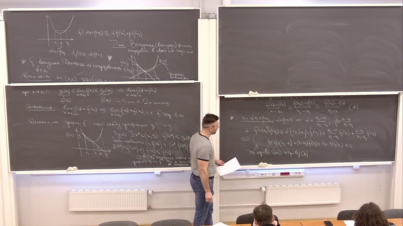 Математический анализ. Лекция 19. Медведев. В.О.