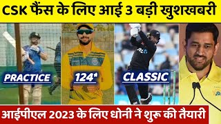 3 Good News For CSK Fans | Dhoni Started Practice For IPL 2023 | Ruturaj Gaikwad In SMAT #CSK
