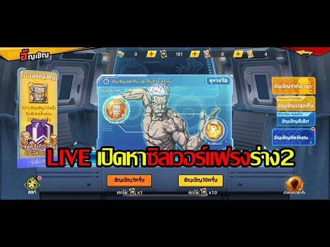Live One Punch Man The Strongest เปิดปู่แฟรงค์จะเกลือมุ้ย?