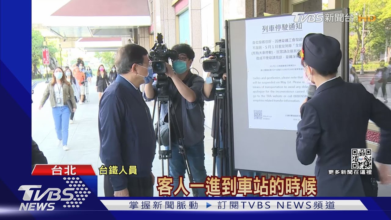 51不加班!8000多票沒退 台鐵「應變演練」