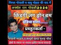 Gopali Song 2026 Bikaner Holi Song 2026
