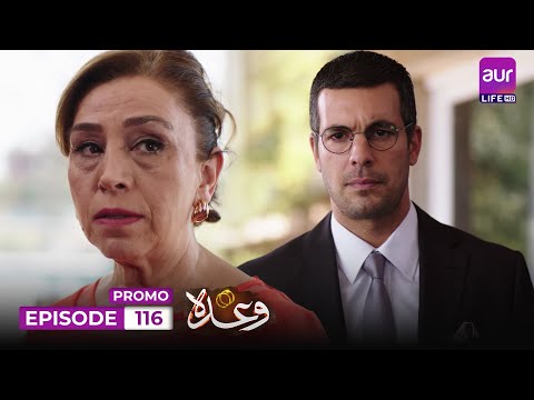 Wada - Episode 116 | Promo | Gökberk Demirci - Özge Yağız | #aurLife