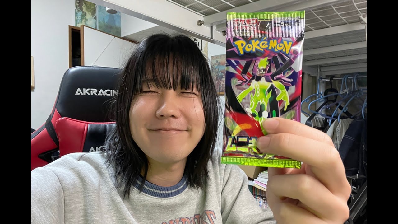 【ポケカ】ムニキスゼロ開封の儀